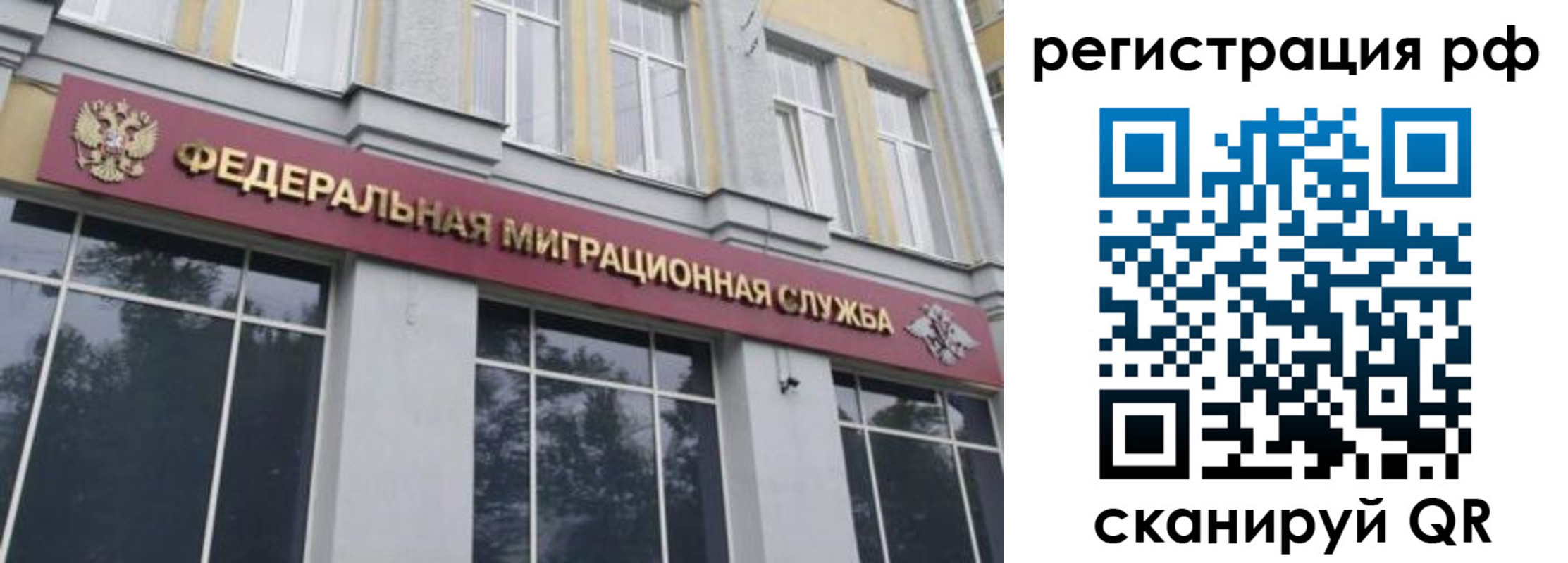 временная регистрация 2025 в Татарстане