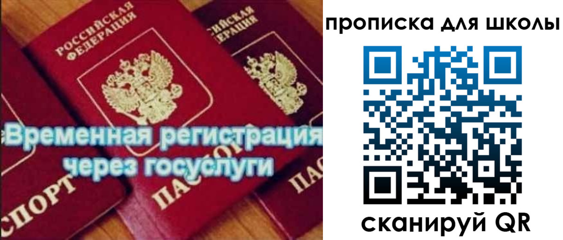 регистрация для дет. сада в Татарстане