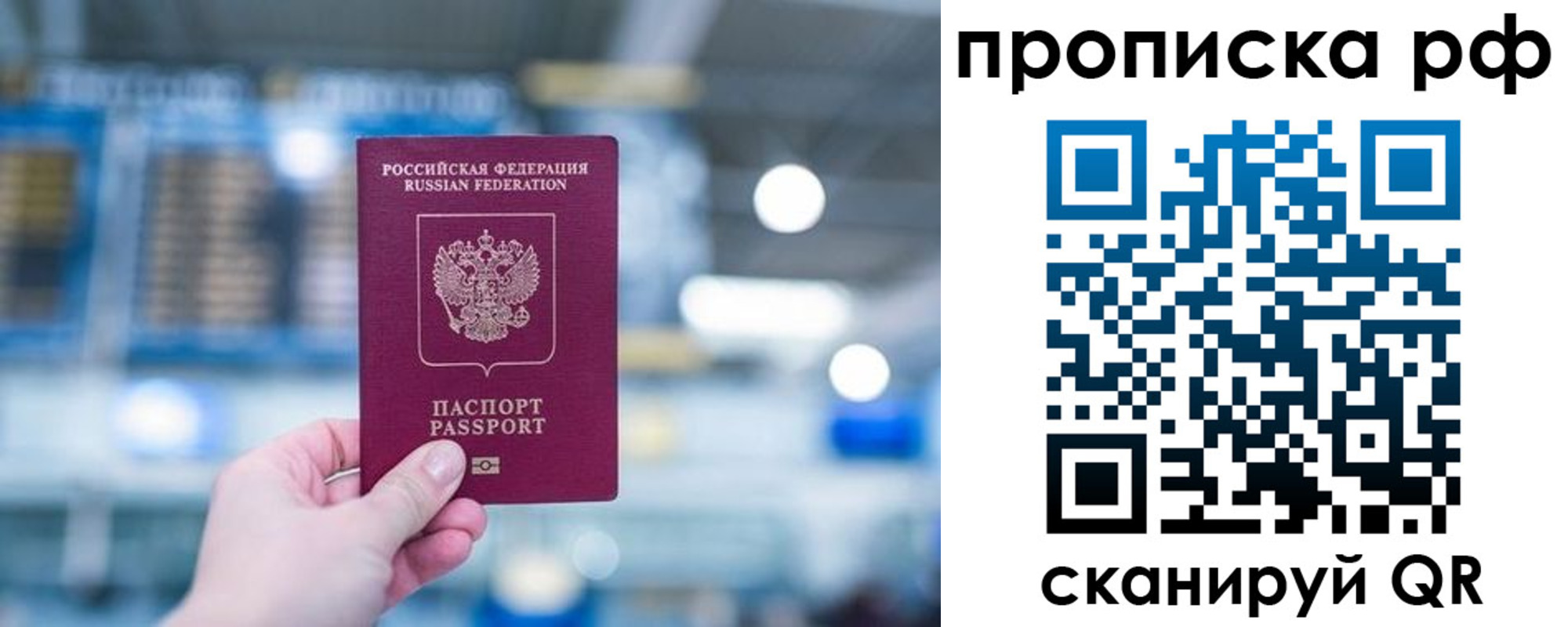 где прописаться в Татарстане