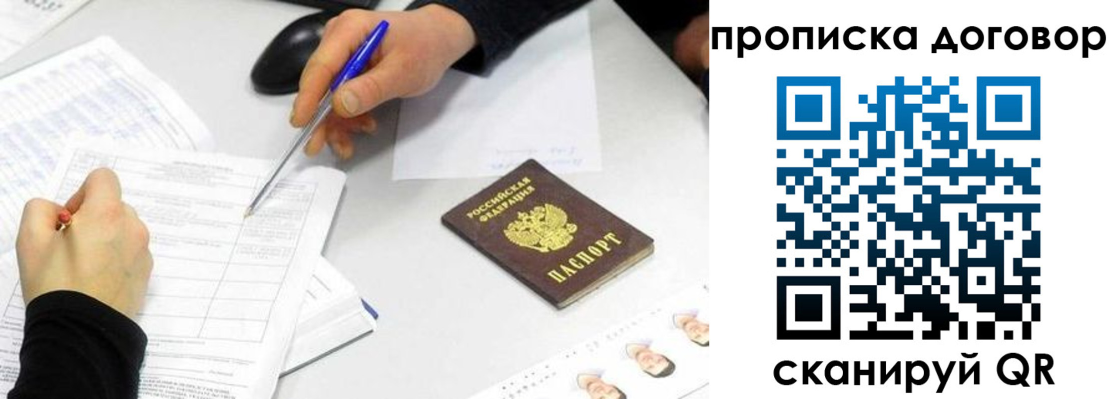 прописка для работы в Татарстане