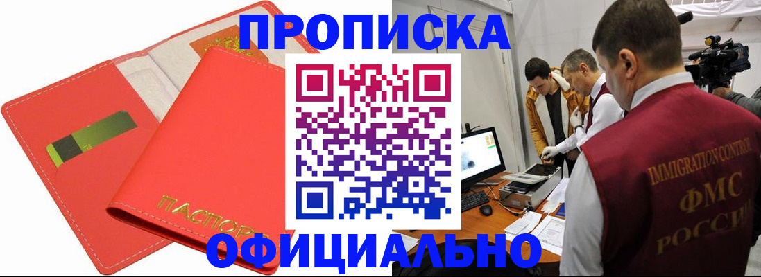 прописка для работы в Татарстане
