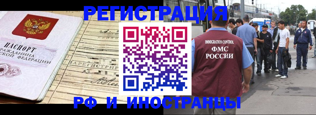 прописка для военкомата в Татарстане